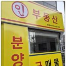 화곡21세기공인중개사사무소 | 인부동산 화곡점 여기서 정신 차림, 화곡동 부동산 거래 이렇게 하는 거였네