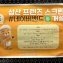 삼산 스크린골프 이미지