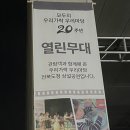 전라북도청 | [전북도청 공연 후기] 2026 우리가락우리마당 ‘新 명불허전’ㅣ 무료ㅣ매주 토요일 8시 ~9.5.ㅣ전주...