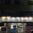 장춘육당 | 제주 연동 맛집 장춘육당 소갈비 소고기