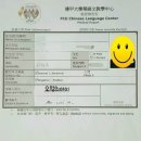 [대만 워킹홀리데이/어학연수] 대만 타이중 봉갑대학교(펑지아대학교) 언어중심 신청 과정