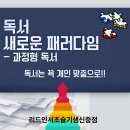 남부순환로317길 15 | 서초리드인이 진정한 과정형 독서를 실현합니다!