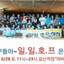 놀러와호프 이미지
