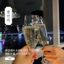 2나잇호텔 | 광안리 켄트호텔 스카이라운지 와인나잇 무제한 뷔페 솔직후기