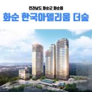 화순 군내버스터미널 네이버블로그
