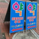 샤론온누리약국 이미지