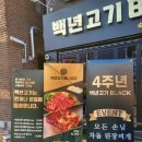 백고기 네이버블로그