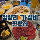 청량리 맛집 싸맛푸 서민대폿집 감동적인 가성비 실내포차
