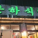 송파대로30길 이미지