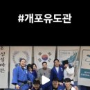 개포유도관