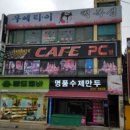 농업회사법인 주식회사 천마