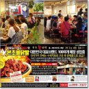(주)미래원에프앤씨