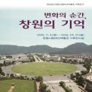 창원시립마산박물관 전시실 이미지