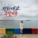 아차도리 선착장 공중화장실 | 인천 신시모도 (+신도평화대교) 주말은 비추(신도선착장 버스시간표)