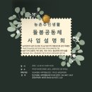 사회적협동조합 하루 이미지