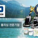 에코물산