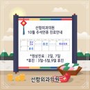 선항외과의원 네이버블로그