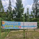 해오름근린공원 1 이미지