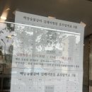 씨유김해어방제일점 | 인제대맛집 백양숯불갈비 김해어방점에서 엄마랑 양념포갈비 생갈비 반반 먹고 온 후기