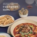 막이오름 인천부평점