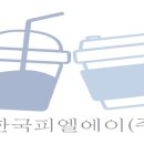 한국피엘에이(주) - 김포시 | 한국피엘에이(주)