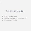 미시간투자자문