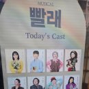 빨래 31차 프로덕션 막공 후기 <1막>