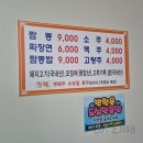 [보령] 🍜 짬뽕 해장 맛집 황해원 - 시원하고 칼칼한 짬뽕으로 해장하기