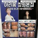 성원메디칼 | 창원 피부관리 남양동 여드름 관리 전문 아리움 창원본점