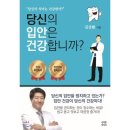 치과의사 구함 이미지