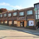 남산한정식 이미지