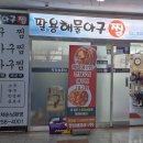 팔용로-2 이미지