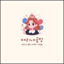 초보자도 가능한 공예마스터 | AI여행 1기 4일차 후기, 캔바 인터페이스부터 매직 기능까지, 콘텐츠 제작 완전정복
