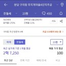 분당-102 이미지