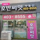 호반베르디움더클래스(목감역호반써밋아파트) 이미지