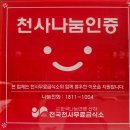 [온천장역맛집] 동래 뼈다귀해장국맛집 차밭골돌솥감자탕