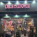 미니스피어싱 네이버블로그