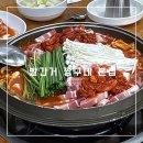 인천 운서역 맛집 - 영종주민/현지인 추천! 빨간거 짱구네 본점 솔직후기 &lt;내돈내산&gt;