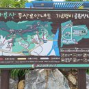 부부1 태양광발전소 이미지