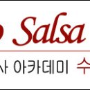 10월29일 인천댄스학원 뱀부살사 수요정모 안내 이미지