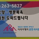 아리아케어 방문요양 춘천 석사센터 이미지