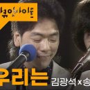 김광석이 손꼽은 &#34;내가 제일 자주 부르는 노래&#34; | 다큐인사이트 - 마스터 송창식 | KBS 20240704 방송 이미지