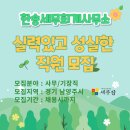 한송세무회계
