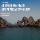 천혜푸드