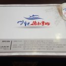 영원참치초밥 이미지