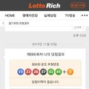 로또광고 이미지