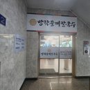 들깨칼국수 | 방학동 맛집 방학들깨칼국수 후기 | 들깨칼국수, 콩국수, 감자전 푸짐한 한 끼
