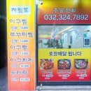 부광아구찜동암점