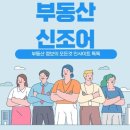 자고나면 생기는 '부동산 신조어'만 알아도 여러분은 전문가 이미지