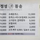창원 도계동 맛집 창원 돌솥밥으로 유명한 정성돌솥 방문후기